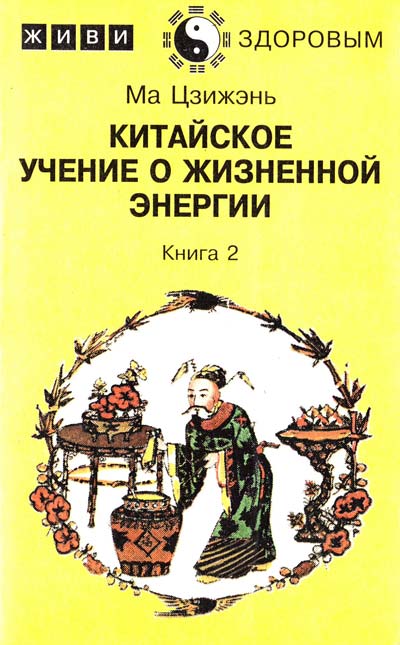 китайское очищение организма китайское очищение организма