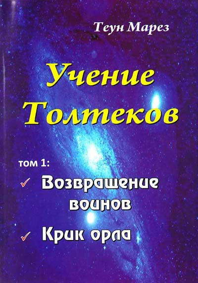 теун марез скачать книги