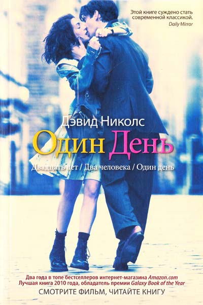 скачать фильм день бесплатно скачать фильм день бесплатно