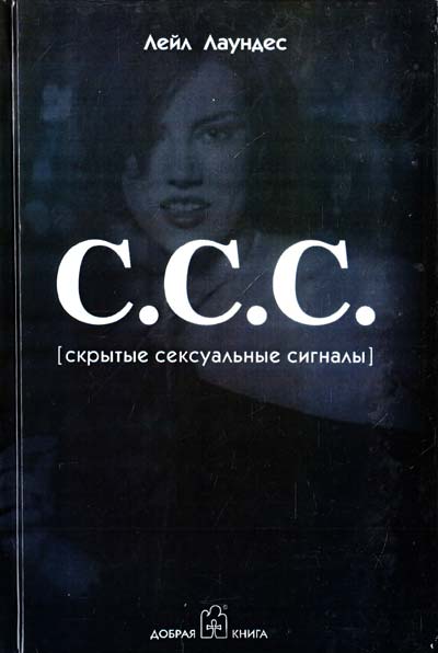 Автор: Лейл Лаундес. Просмотров/Скачиваний: 2225/542. Последнее