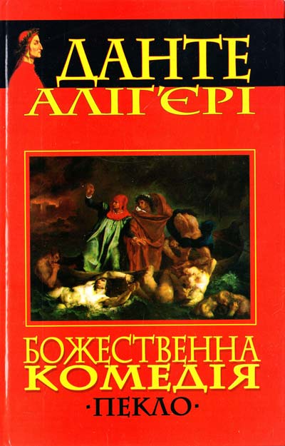 http://knygy.com.ua/pictures/l/9789666617500.jpg