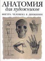 Історія Української Літератури : Кінець Xix-Початок Xx Ст.