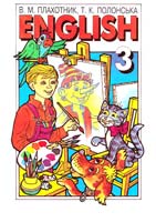 Плахотник В. М., Полонська Т. К. English: Підручник з англійської мови для 3-го класу 978-966-569-145-7