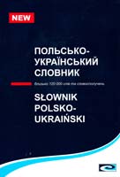 У. В. Житар, С. А. Пікуль, Є. Ф. Попов, Д. В. Слободян Польсько-український словник - близько 120 тис. слів та словосполучень 966-8272-21-1