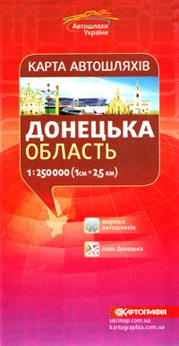  Донецька область: Карта автошляхів. 1 см = 2,5 км 978-617-670-540-6