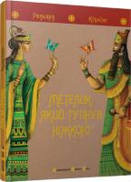 Кіплінг Редьярд Метелик, який тупнув ніжкою 978-966-2909-96-8