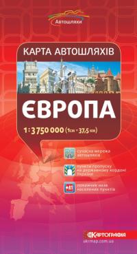 Карта автошляхів. Європа м-б 1:3 750 000 978-966-475-137-4