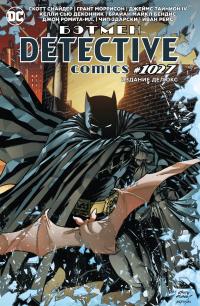Моррисон Грант, Снайдер Скотт Бэтмен. Detective comics #1027. Издание делюкс 978-5-389-20085-2