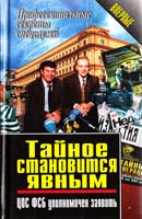 Борис Акунин Смерть на корабле, или `Левиафан` 5-8159-0021-4