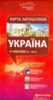 Україна. Карта автошляхів. 1см = 10см 978-617-670-791-2