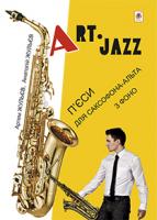 Жульєв Анатолій Петрович Art-Jazz. Джазові п’єси для саксофона-альта та фортепіано. 979-0-707579-55-8