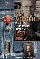 Хоружий Сергей