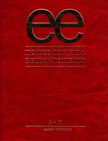 Автор-упорядник О. М. Степанов Психологічна енциклопедія 966-8226-30-5
