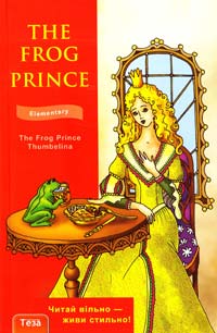  The Frog Prince 966-7699-83-8, 978-966-7699-83-3