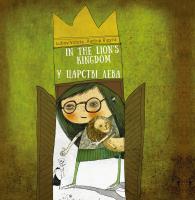 Відута Любов У царстві лева - In the lion`s kingdom 978-617-614-108-2