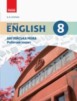 Буренко В. М. Англійська мова. 8 клас: робочий зошит (до підручника «Англійська мова. 8 клас. Dive into English»)