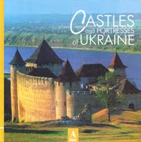 Вечерский В. Castles and Fortresses of Ukraine (Замки і фортеці України) 966-8137-17-5
