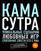 Борг Соня Секс, который он не забудет никогда 978-5-699-58658-5