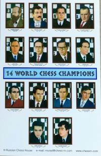  14 world chess champions. Портрети чемпіонів світу з шахмат. 