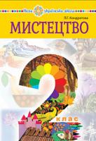Кондратова Людмила Григорівна