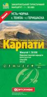 Карпати. Туристичні маршрути. Усть-Чорна г. Темпа - г. Геришаска. 1 см. = 500 м. 978-617-670-690-8