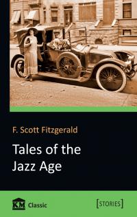 Френсіс Скотт Фіцджеральд = F. Scott Fitzgerald Tales of the Jazz Age 978-617-7489-95-4