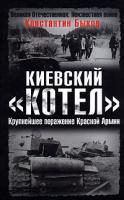 Константин Быков Киевский