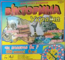 Вікторина Україна = Викторина Украина