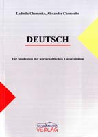 Хомснко Людмила, Хомснко Олександр Deutsch fur Studenten der wirtschaftlichen Universitaten. Niveaustufe A2, В1: Підручник німецької мови для студентів економічних університетів/ факультетів. Рівень А2, В1 966-382-031-4