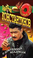 Андрей Константинов Агентство