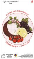 Домарецький Олег Георгійович, Ягній Неля Орестівна Сх.для виш.Натюрморт з кокосом.№5.Домарецький О., Ягній Н. 2000000000183