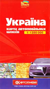  Україна: Карта автошляхів 1:1250 000 