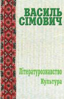 Івасюк Оксана Василь сімович. праці в двох томах 966-8653-18-1