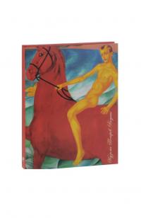  Книжка-блокнот Петров-Водкин Купание красного коня 978-966-03-6597-1
