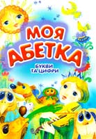 Великий подарунок для маленьких та кмітливих (комплект з 4-х книжечок)