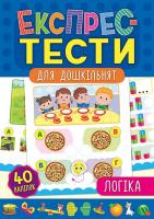 Смирнова К. В., Сікора Ю.О. Логіка 978-966-284-649-2