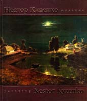 Нестор Кизенко Нестор Кизенко. Живопис кизенко