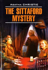 Agatha Christie = Кристи Агата The Sittaford mystery = Загадка Ситтафорда: Книга для чтения на английском языке 978-5-9925-0835-2