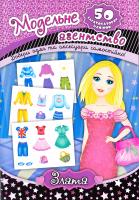 Смирнова К. В. Злата 978-966-284-476-4