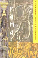 Шюре Эдуард РАМА. Арийский цикл 5-94355-203-0