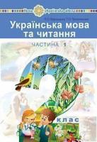 Варзацька Лариса Олександрівна, Трохименко Тамара Олександрівна