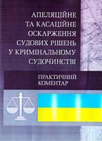 Упорядник Руснак Юрій Центр учбової літератури 978-611-01-0576-7
