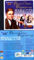 Фіцджеральд Френсіс Скотт Великий Гетсбі: Аудіокнига. MP3. 6 год. 2 хв.