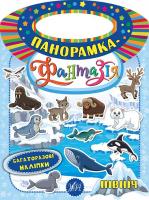 Смирнова К. В. Північ 978-966-284-632-4