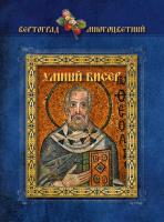 Серова Инна Умный бисер 978-5-389-03849-3
