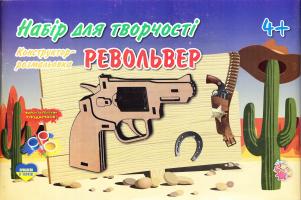 Набір для творчості. Револьвер