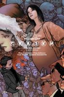 Уиллингхэм Билл Сказки. Книга 3 978-5-389-11192-9