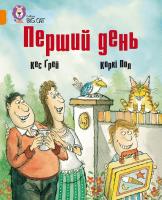 Грей Кес Перший день 978-617-7498-46-8