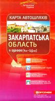 Закарпатська область. Карта автошляхів. 1см = 2,5км 978-617-670-594-9