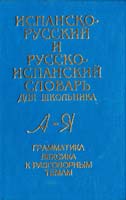 Сост. О.М. Вронская Грамматика: Лексика к разговорным темам 966-539-218-2